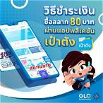 เว็บซื้อสลากกินแบ่งรัฐบาล